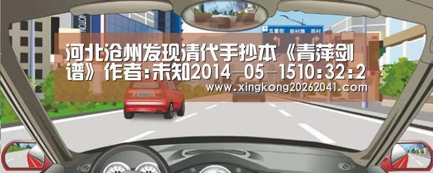 河北沧州发现清代手抄本《青萍剑谱》作者:未知2014-05-1510:32:28来源:新华网近日,河北省沧州市运河区教文:星空APP(图1) 星空电竞