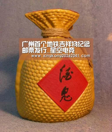 广州首个地铁吉祥物纪念邮票发行_星空电竞